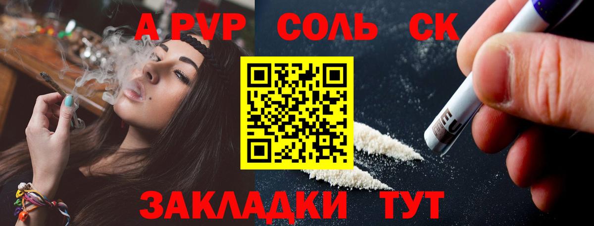 Alfa_PVP СК  А ПВП VHQ  Alpha PVP  A-PVP VHQ  Санкт-Петербург  Вход с VPN 