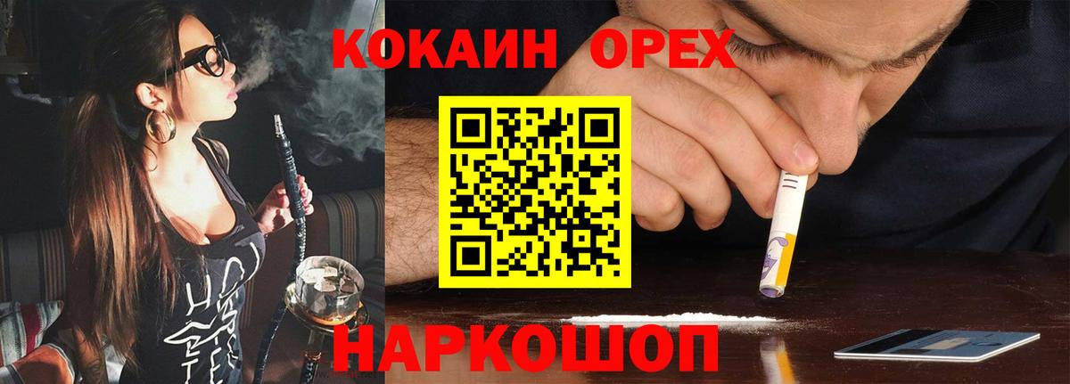КОКАИН Колумбийский  Вход с VPN  КОКАИН  Кокаин Fish Scale  Санкт-Петербург 