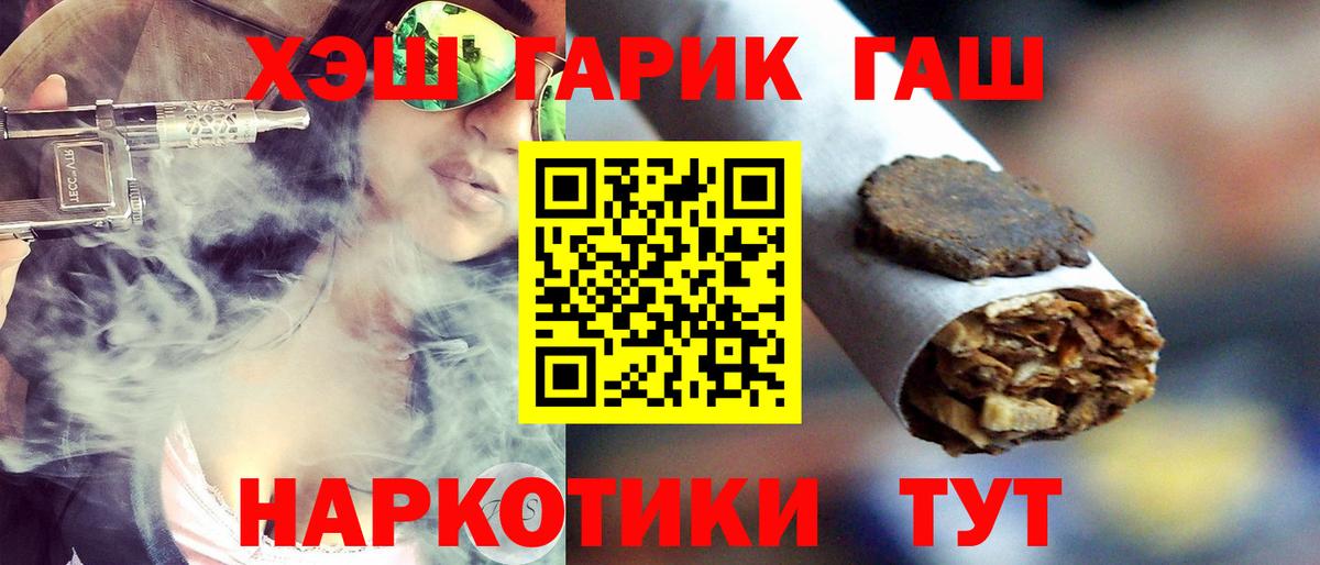 ГАШИШ гарик  Вход с VPN  Санкт-Петербург  ГАШ Cannabis 