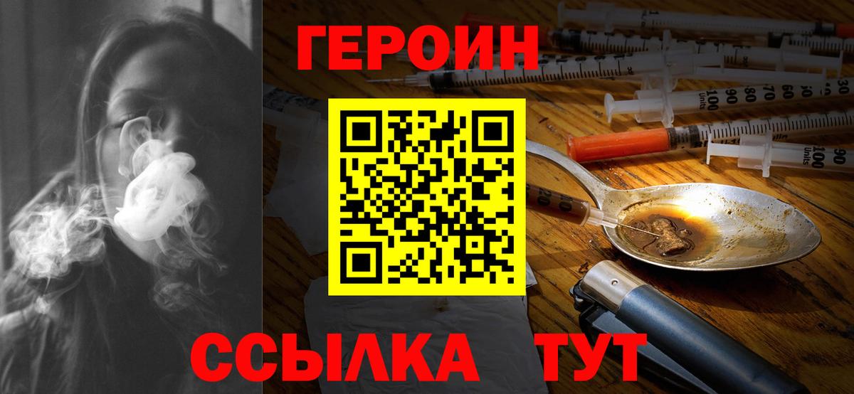ГЕРОИН хмурый Санкт-Петербург