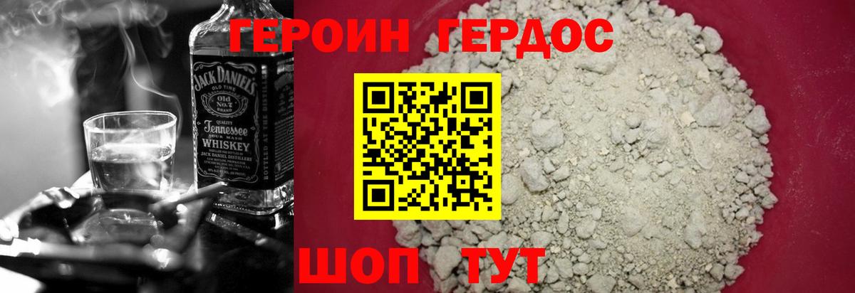 Героин  Вход с VPN  Санкт-Петербург  Героин Heroin 