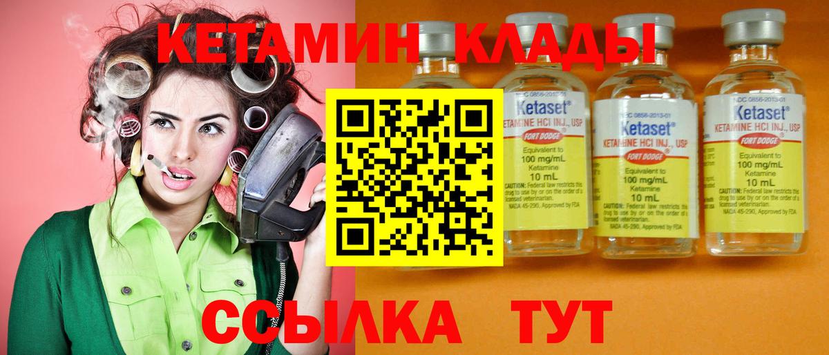 Санкт-Петербург  КЕТАМИН VHQ  Вход с VPN 