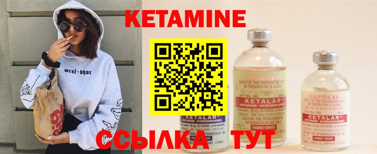 КЕТАМИН VHQ Санкт-Петербург