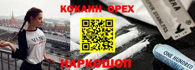 эйфоретик Новокубанск