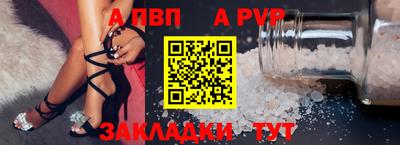 spice Новозыбков