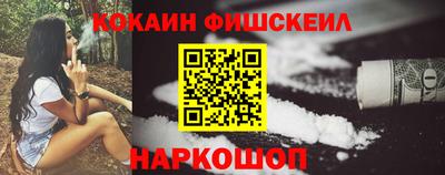 COCAINE Наро-Фоминск