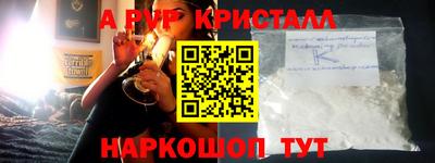 spice Новозыбков