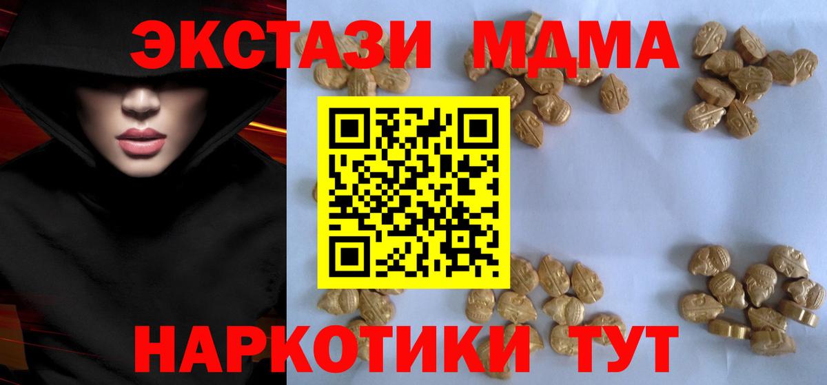 MDMA crystal  MDMA кристаллы  Вход с VPN  Санкт-Петербург 