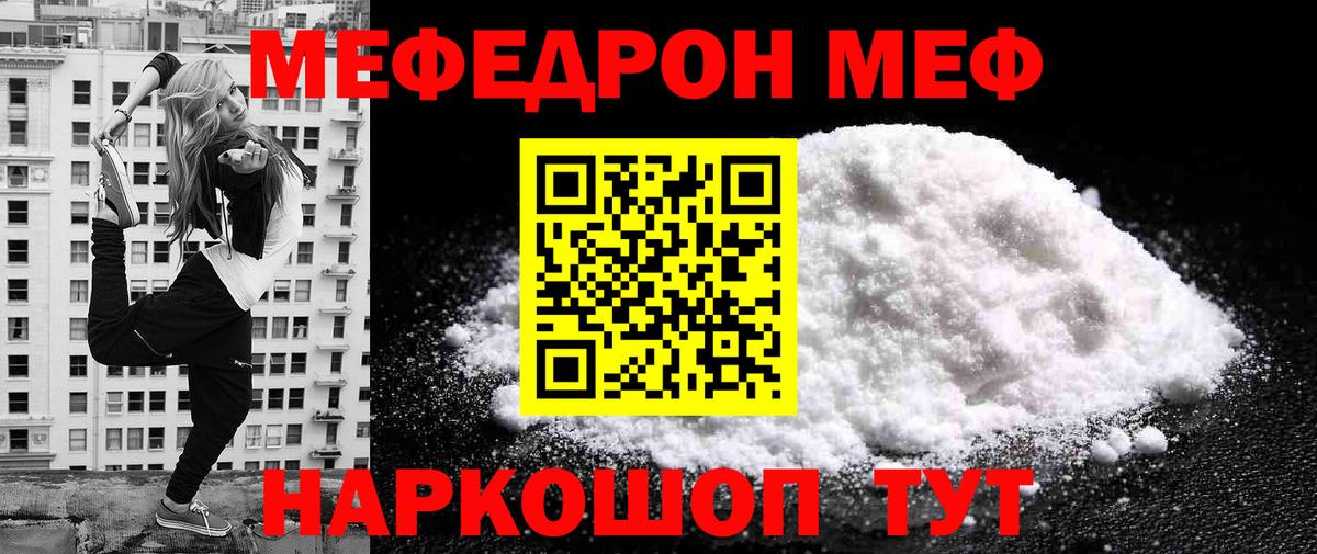 Меф кристаллы  Меф 4 MMC  Санкт-Петербург  Мефедрон  Вход с VPN 