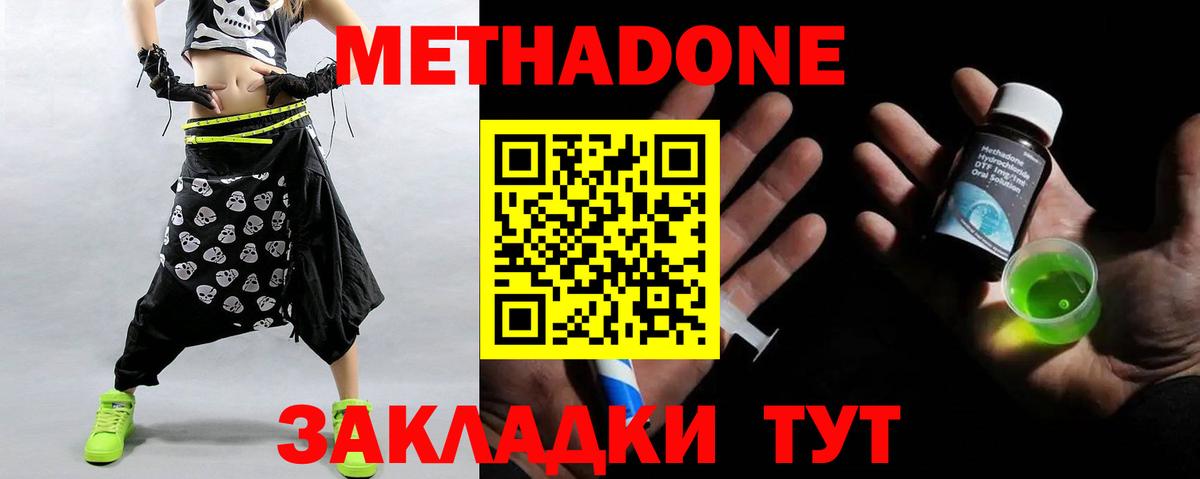OMG сайт  Метадон methadone  МЕТАДОН кристалл  Вход с VPN  Санкт-Петербург 