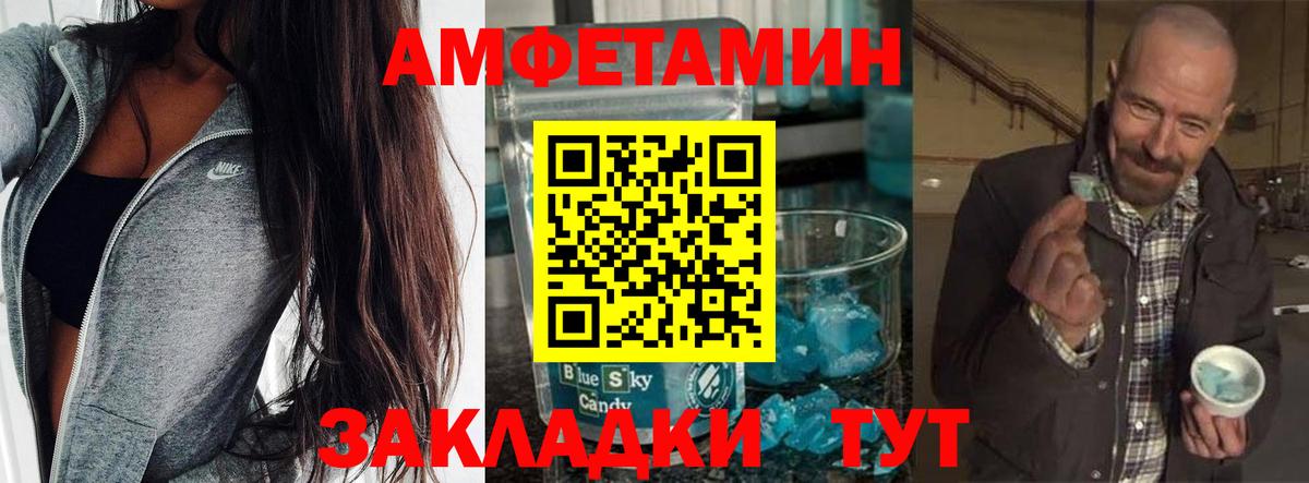 Санкт-Петербург  МЕТАМФЕТАМИН  Вход с VPN  Метамфетамин Декстрометамфетамин 99.9% 