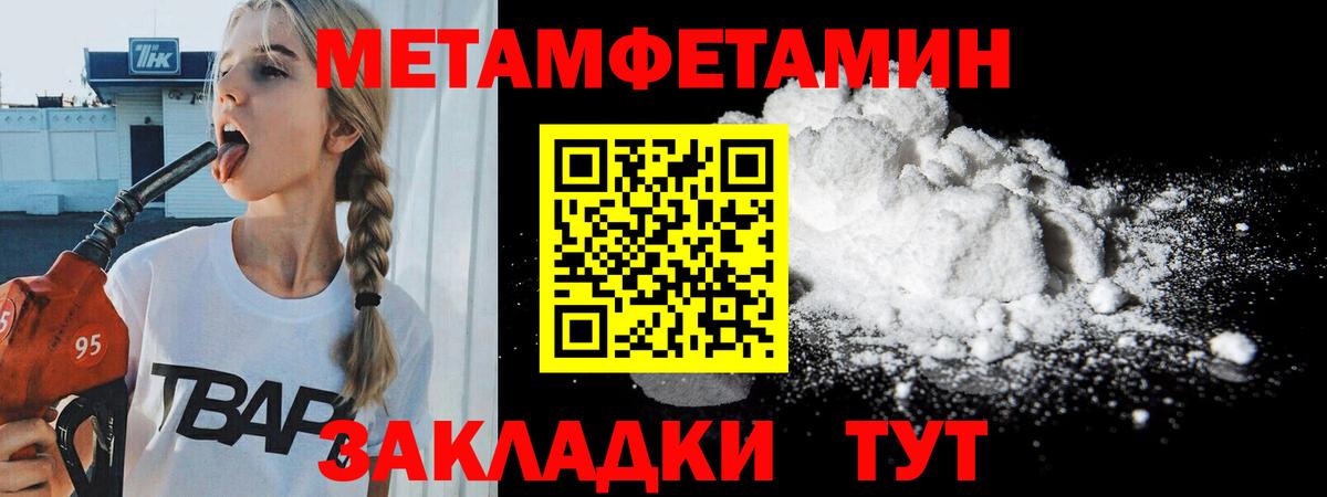 Первитин мет Санкт-Петербург