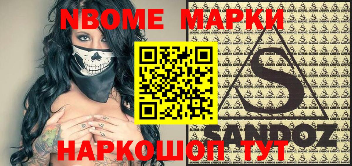 Наркотические марки 1500мкг Санкт-Петербург