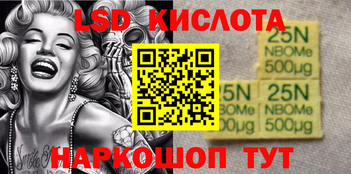 Марки 25I-NBOMe 1,5мг  Наркотические марки  Санкт-Петербург  Вход с VPN 