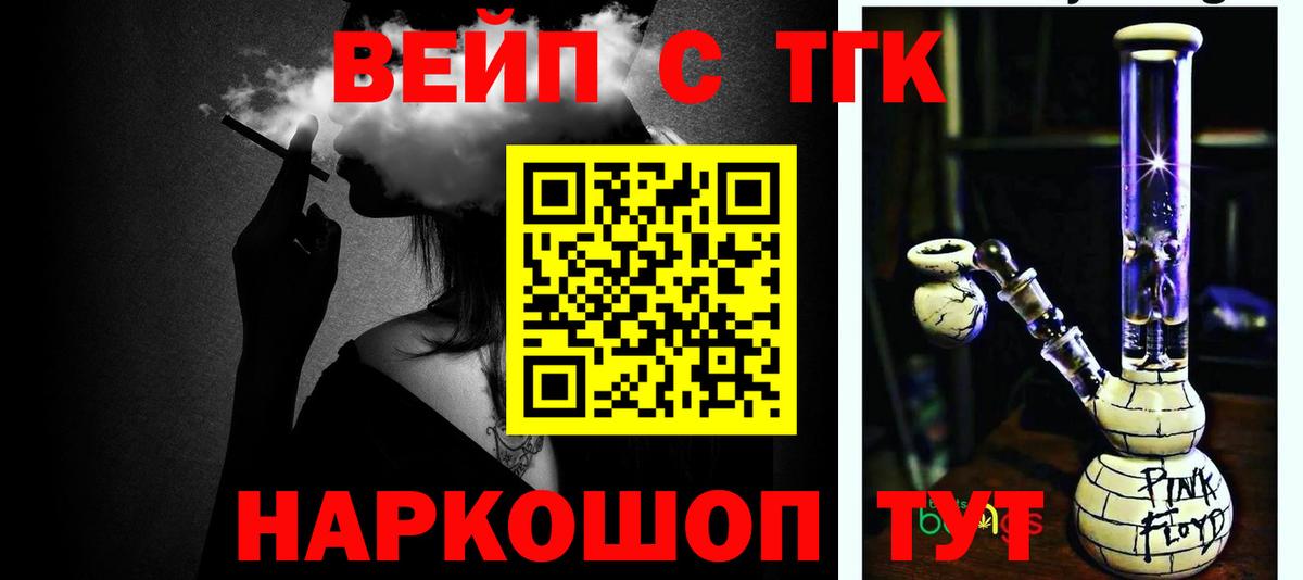 ТГК гашишное масло Санкт-Петербург